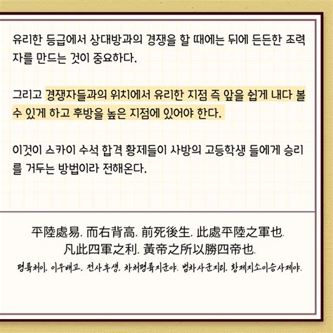 ㄈㄣˋ臂於大澤之中|絕斥澤，惟亟去無留，若交軍於斥澤之中，必依水草，而背衆樹，。